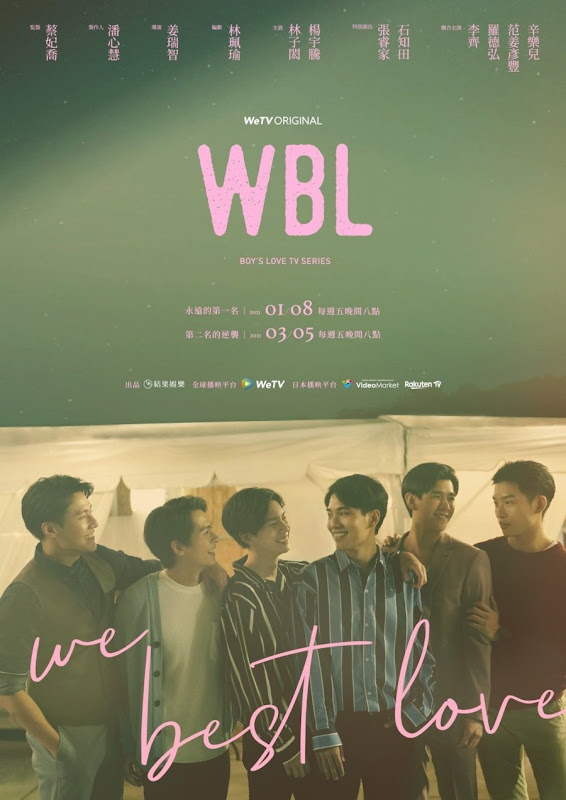 We Best Love: No. 1 For You / WBL Taiwan Web Drama